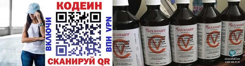 Кодеиновый сироп Lean напиток Lean (лин)  Североморск 