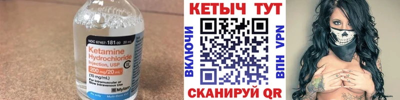 Кетамин ketamine Североморск